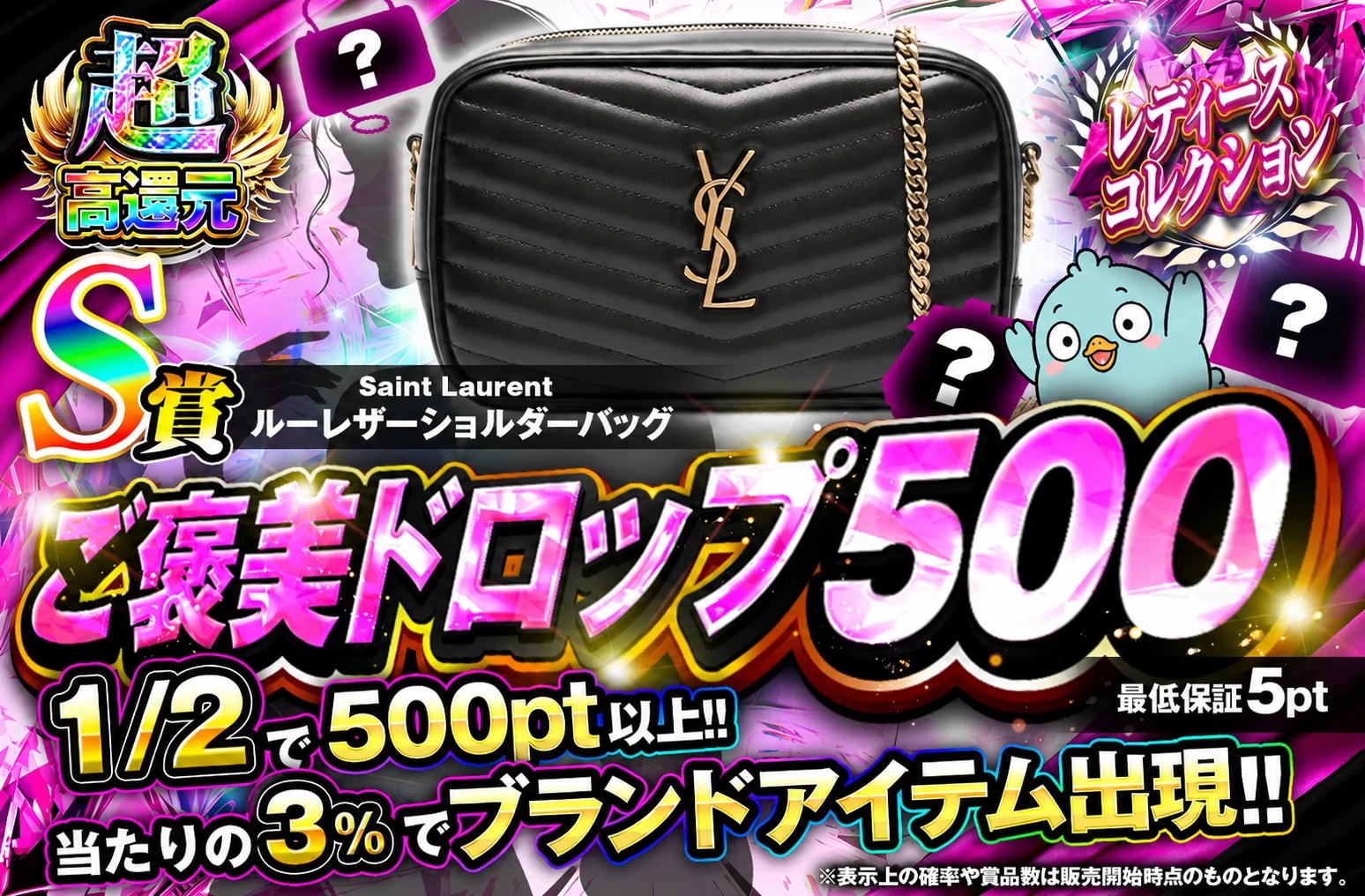 ご褒美ドロップ v2