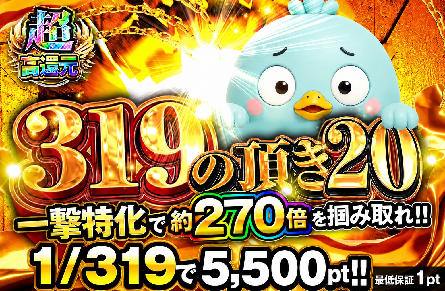 319の頂き20